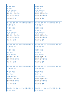 약속 카드(페이지당 10개)